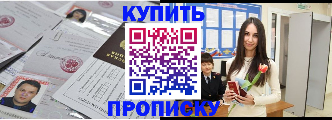 пропишу в квартире в Сахалинской области