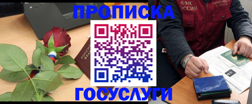 временная регистрация 2025 в Сахалинской области